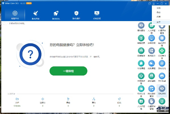 应用电脑版官方下载,详细解读定义方案_LT_v8.259