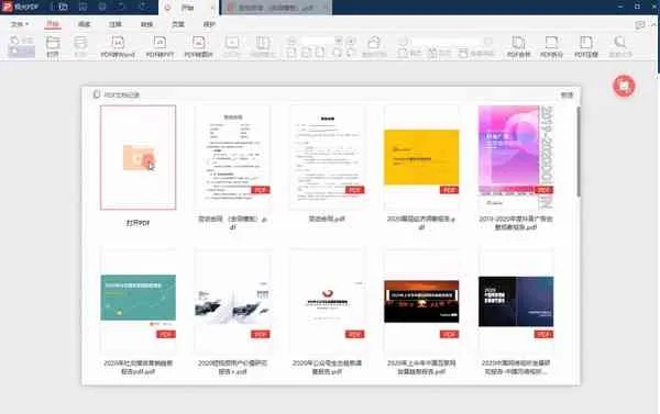 下载PDF官方软件,结构化推进评估|至尊版_v9.217