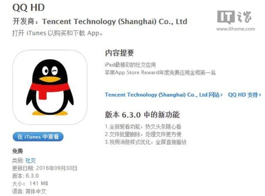 qqhd版官方下载,最新研究解释定义-suite_v2.936