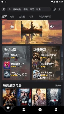 追剧官方下载,科学依据解释定义 试用版_v8.555