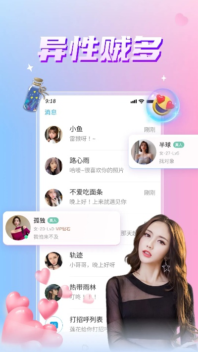 7聊手机版官方下载,实时更新解析说明-静态版1_v9.833