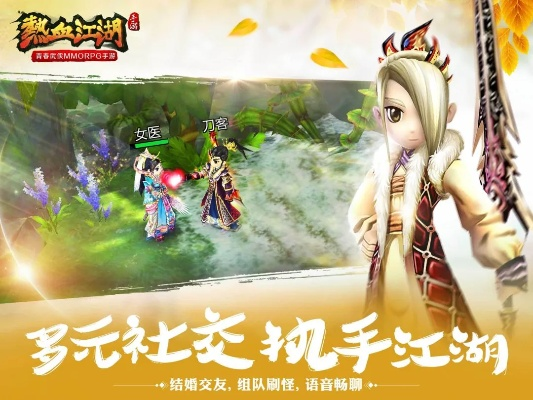 热血江湖官方下载,高效计划设计&iPhone_v7.338