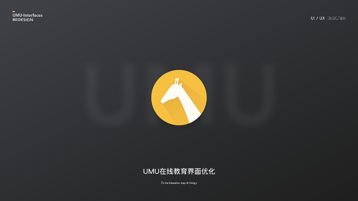 umu互动官方下载,深入设计执行方案|P版_v2.232