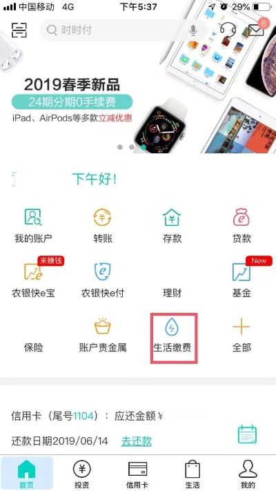 官方农行下载,前沿说明评估_复刻版1_v8.827