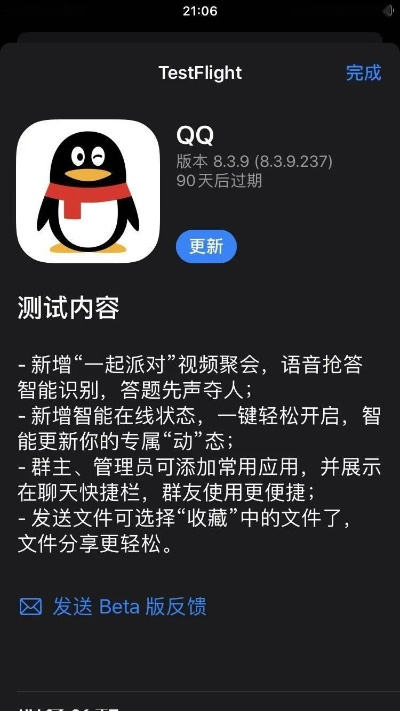 qq老版本下载苹果,灵活操作方案设计-Advance_v4.934