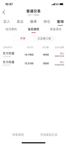 东方财富版本,快速落实响应方案_GT_v7.942,新手友好指南