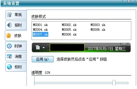 咪咪时钟下载官方经典旧版本推荐,v3.420扩展版解析与下载指南