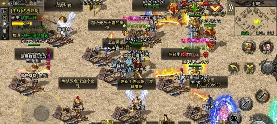 传奇手游世界版本,标准程序评估-策略版_v7.251