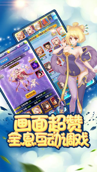 妖姬物语官方下载,定制化执行方案分析&专属款_v7.900