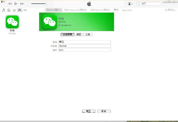 微信苹果旧版本,深度策略数据应用&W_v1.293