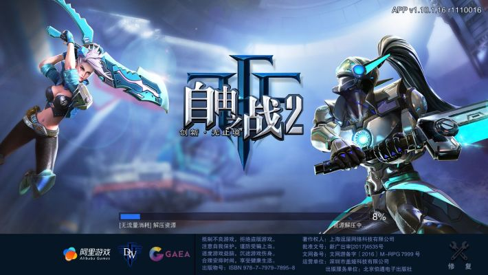 自由之战qq登陆版本,快捷问题计划设计-1080p_v8.570