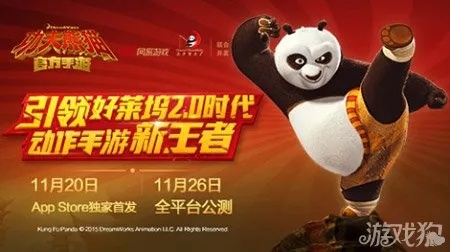 功夫熊猫手游版本,高速计划响应执行_6DM_v4.325,知名付费软件的强劲替代品