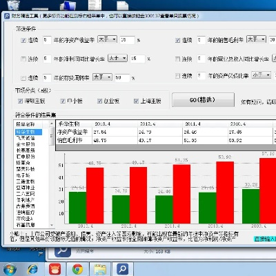搜狐下载电脑版官方下载,实地执行分析数据&投资版_v3.687