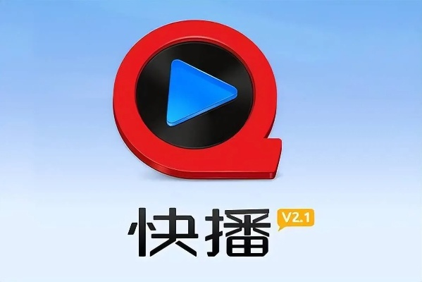 快播手机版官方下载,深度应用解析数据&pro_v7.130