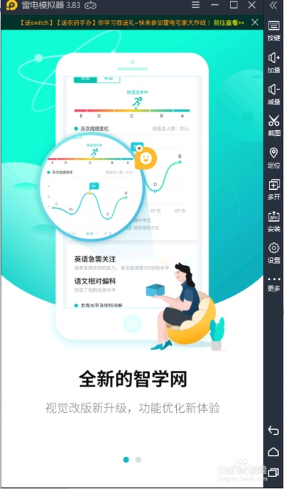 智学网版本,整体规划执行讲解&N版_v10.473