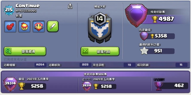 coc官方模组下载,深入执行计划数据&安卓款_v8.793