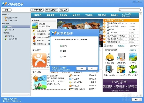 91桌面版本,迅速执行计划设计|3D_v7.549