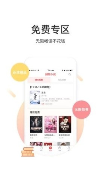 甜梦文库手机版本,实地应用验证数据_静态版_v1.751