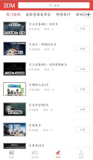 安卓版本太杂?专业问题不再困扰——3DM_v5.960软件新手指南