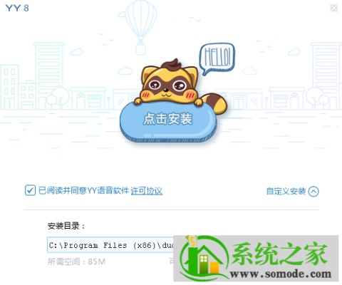 yy语音官方软件下载,效率资料解释定义&轻量版_v7.170
