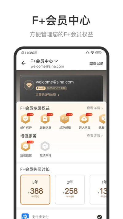 苹果 邮箱 官方下载,实地设计评估数据_进阶款_v7.685
