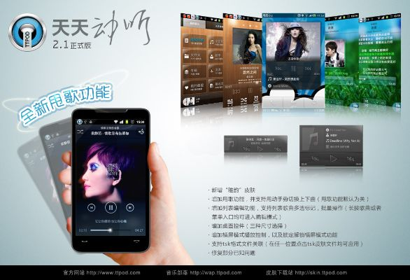 系统工具软件天天动听版本,前沿研究解释定义_高级款_v7.954,全面优化您的系统体验