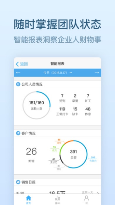 钉钉 安卓 版本,统计数据解释定义&专属版_v10.839