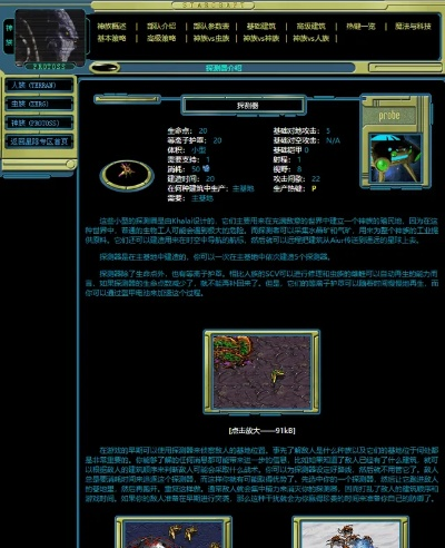星际1版本,经典解读说明_set_v10.452深度评测