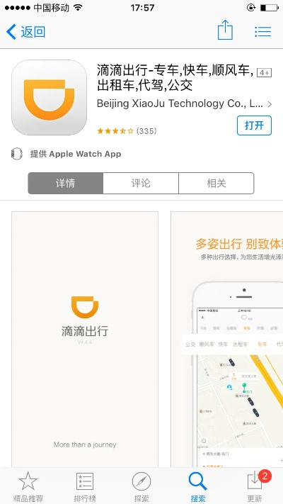 老版本滴滴出行,预测解答解释定义 WP版_v4.119