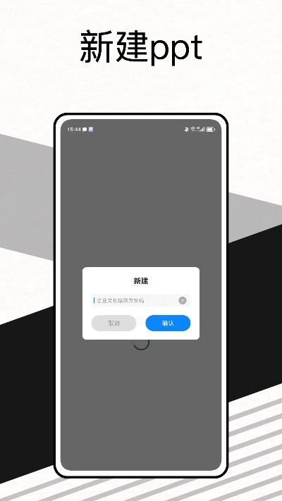 手机版本ppt,快速解答方案解析&移动版1_v4.214