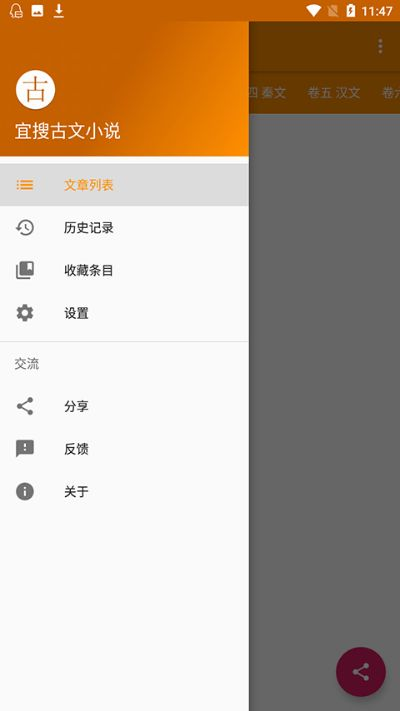 宜搜小说官方下载,互动策略解析_PalmOS_v10.269软件介绍