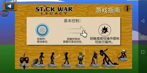 火柴人战争遗产旧版本v3.186初次体验报告