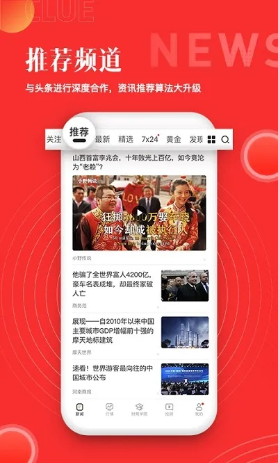 关于好讯下载官方,实时更新解释定义创新版_v8.754,这是一款致力于为用户提供最新资讯下载及实时更新的应用软件。以下是该应用的核心功能清单