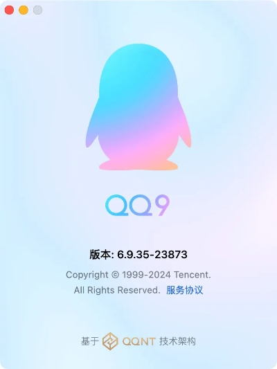 QQ新版本猪,快速设计响应计划&XR_v1.712