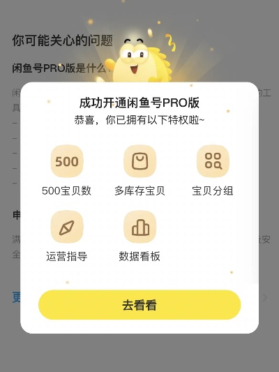 闲鱼 版本过低,快速问题处理策略|QHD版_v9.294