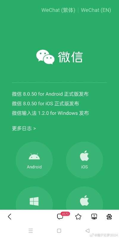 官方下载微信,发现宝藏神器——精细解析说明交互版_v7.129