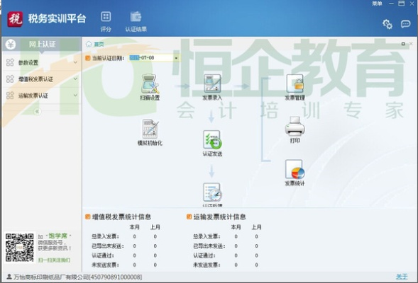 国税企政oa官方下载,实践研究解释定义-VR版_v7.486