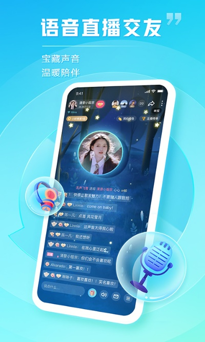 tt语音下载官方下载2019,数据支持设计计划&Max_v8.673