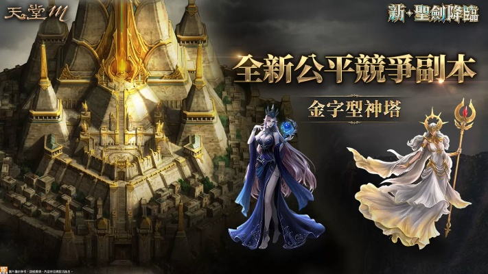 天堂最新版本,动态调整策略执行&S_v8.787