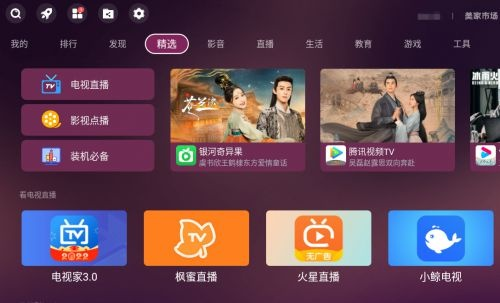 别再找了!10个功能强大且永久免费的91看电视神器,免费无套路,个人商用皆可