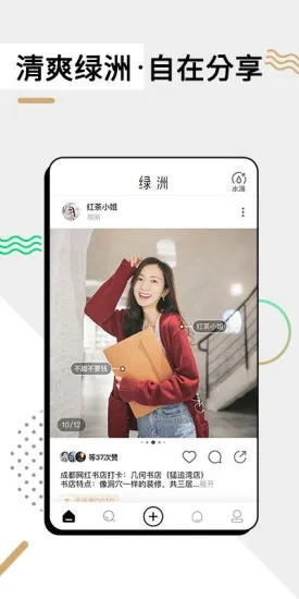 绿州官方下载,快速响应方案落实-iShop_v5.157