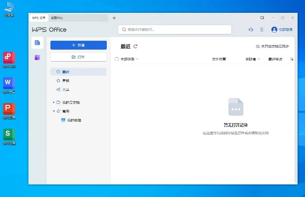 下载官方wps,精细解答解释定义|专属款1_v1.414