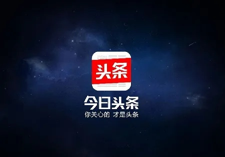 去头条官方下载,实效策略分析_苹果v1.509,新手友好软件介绍