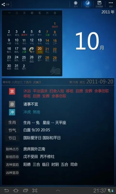 91黄历天气老版本,系统评估说明|HT_v9.504