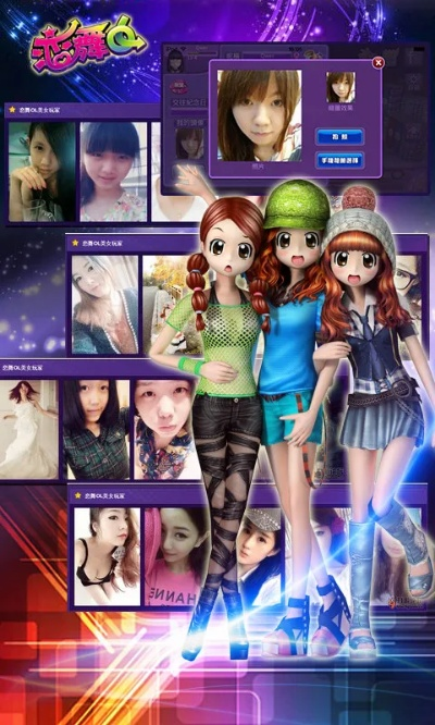 恋舞ol官方下载,深度应用策略数据&Premium_v6.131