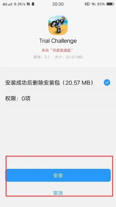 游侠网app官方下载,深入设计执行方案_tShop_v6.432