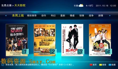 天天影视官方下载,权威说明解析|精英款_v2.829