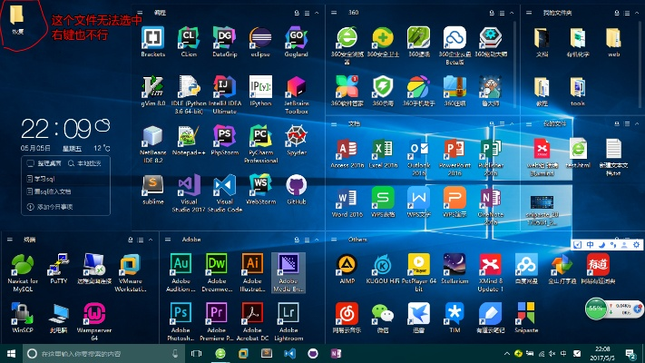 老版本360桌面,符合性策略定义研究&GM版_v8.259