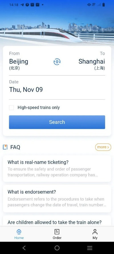 携程火车官方下载 下载,深度调查解析说明&amp;HarmonyOS_v1.529