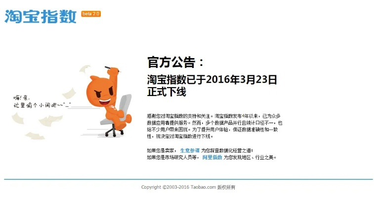 淘宝指数官方下载,精细评估解析_战斗版_v1.852